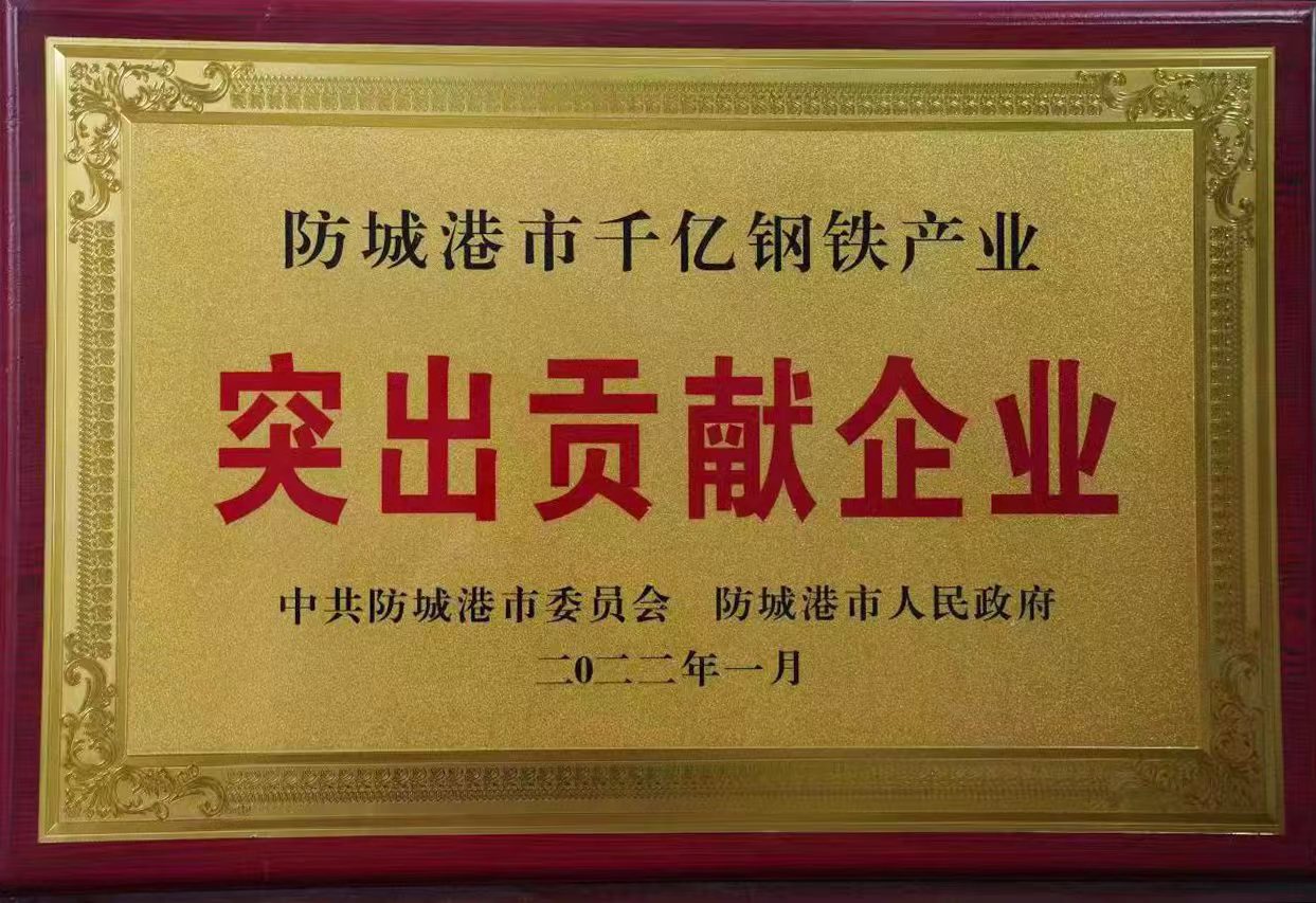 发展不忘根本，勇担民营企业MK体育（MKsports）